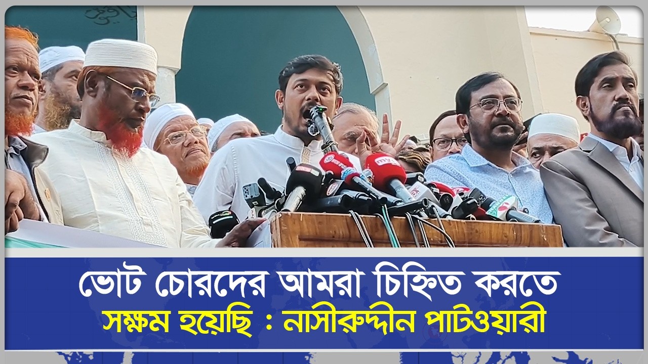'ভোট চো