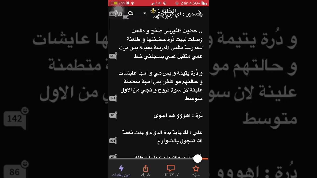 رواية رتبة وضفيرة/البارت الاول +مقتطف