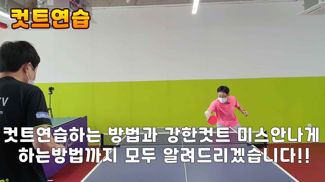 컷트연습