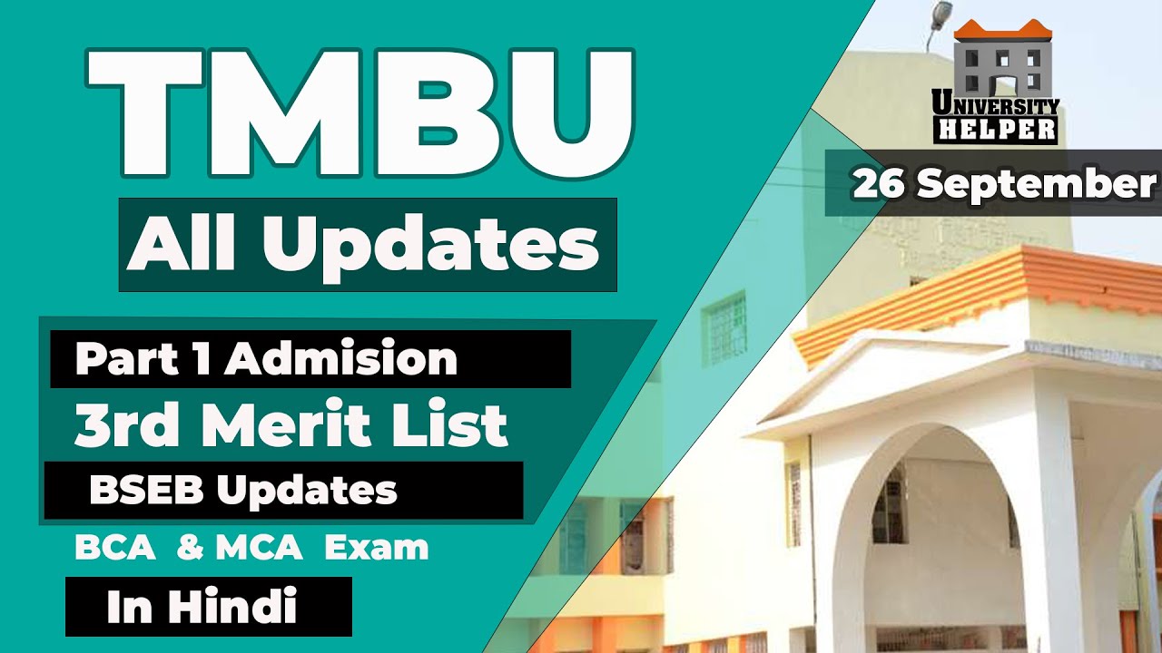 TMBU News Today 26 September | Tilka Manjhi Bhagalpur University | University Helper