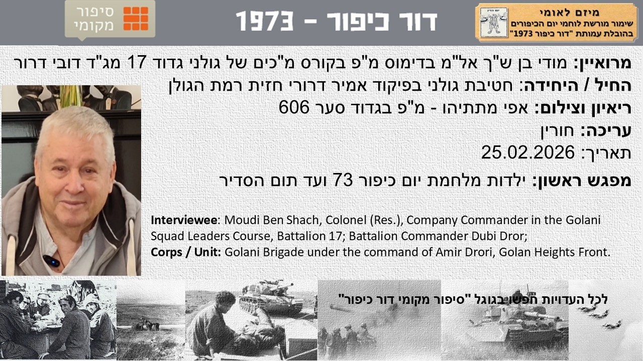 מודי בן ש
