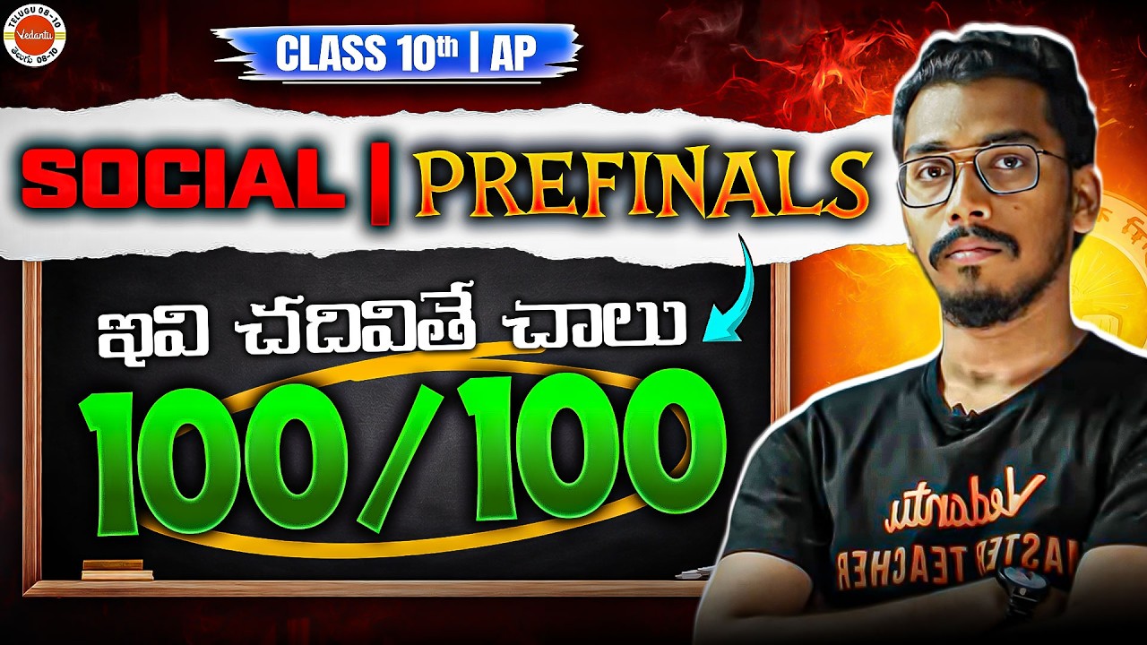 Social Prefinals: Just Read These to Score 100/100! | Class 10 AP | Rupesh Sir