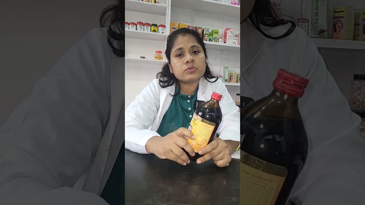 Ashokarist (अशोकारिष्ट) Uses, Benefits #womenfriendlytonic #ayurveda #skin #healthy #reels #likes