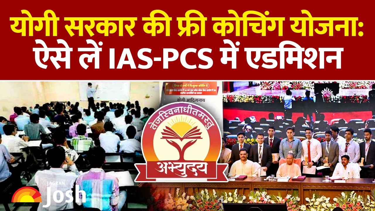 UP Abhyuday Yojana 2026: फ्री कोचिंग के लिए आवेदन कैसे करें? पात्रता और जरूरी दस्तावेजों की जानकारी