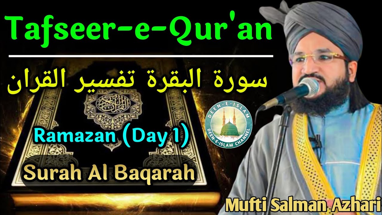 Tafseer Ul Qur'an | RAMAZAN 1ST DAY | Surah Baqarah | Bayan Mufti Salman Azhari By Deen-E-Islam