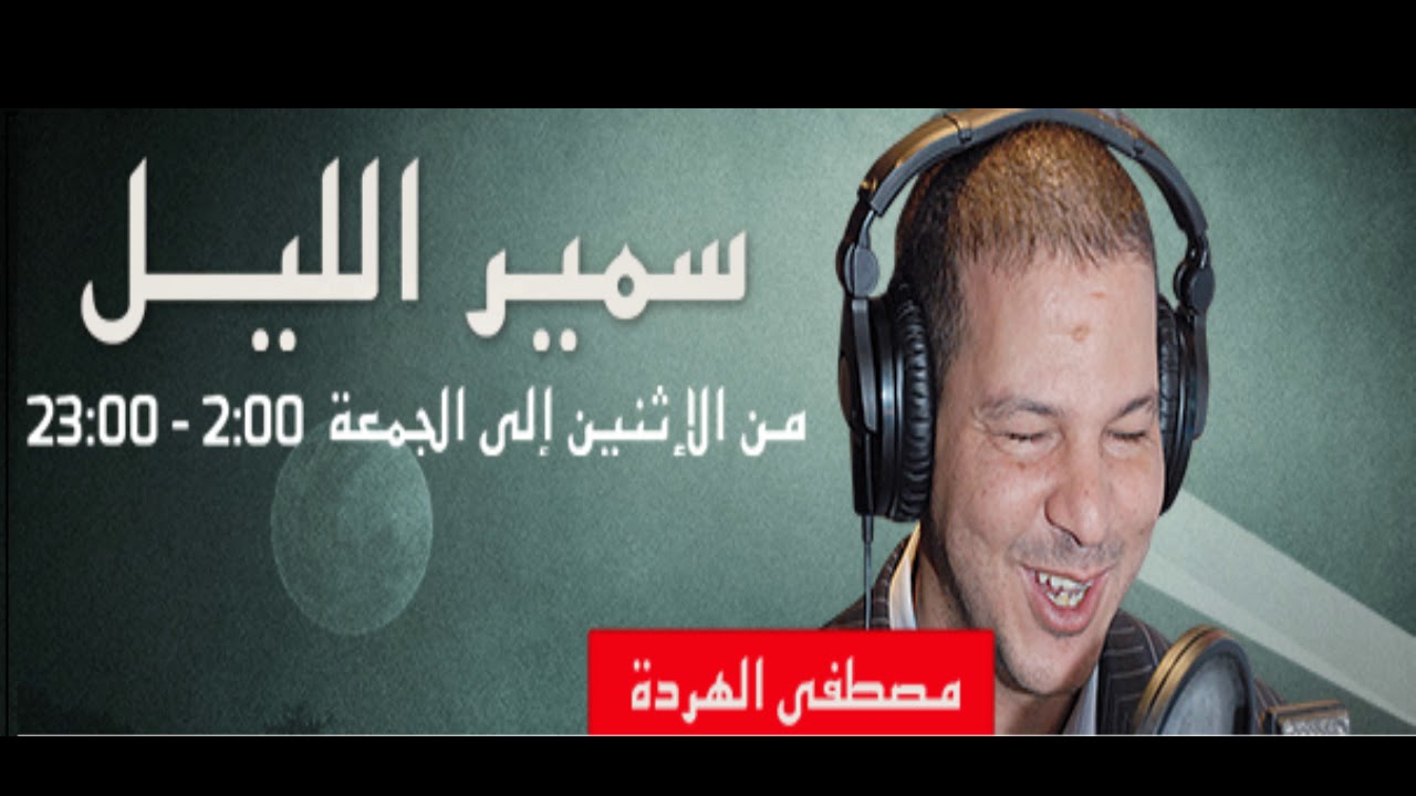 samir lail 17-03-2018