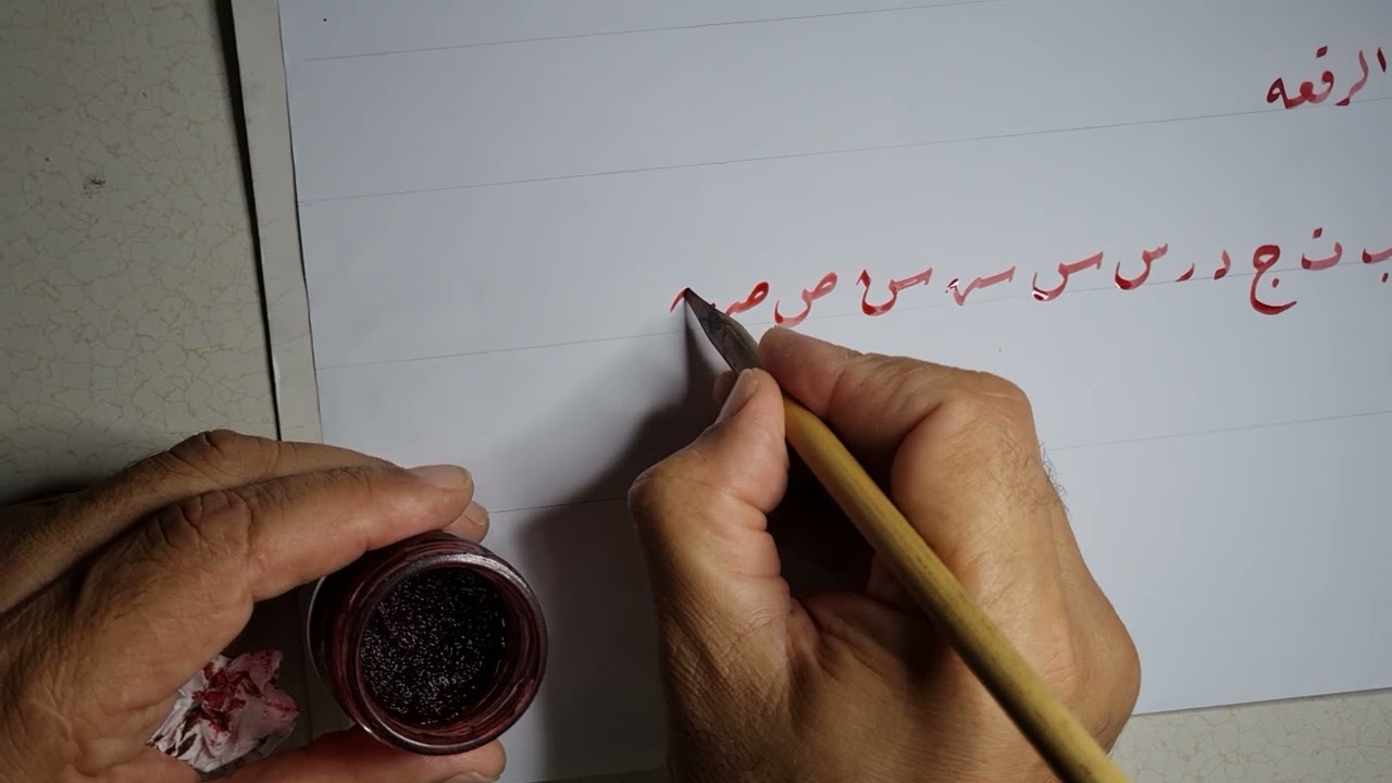 Hat sanatına giriş; ilk ders, rik'a harfler
