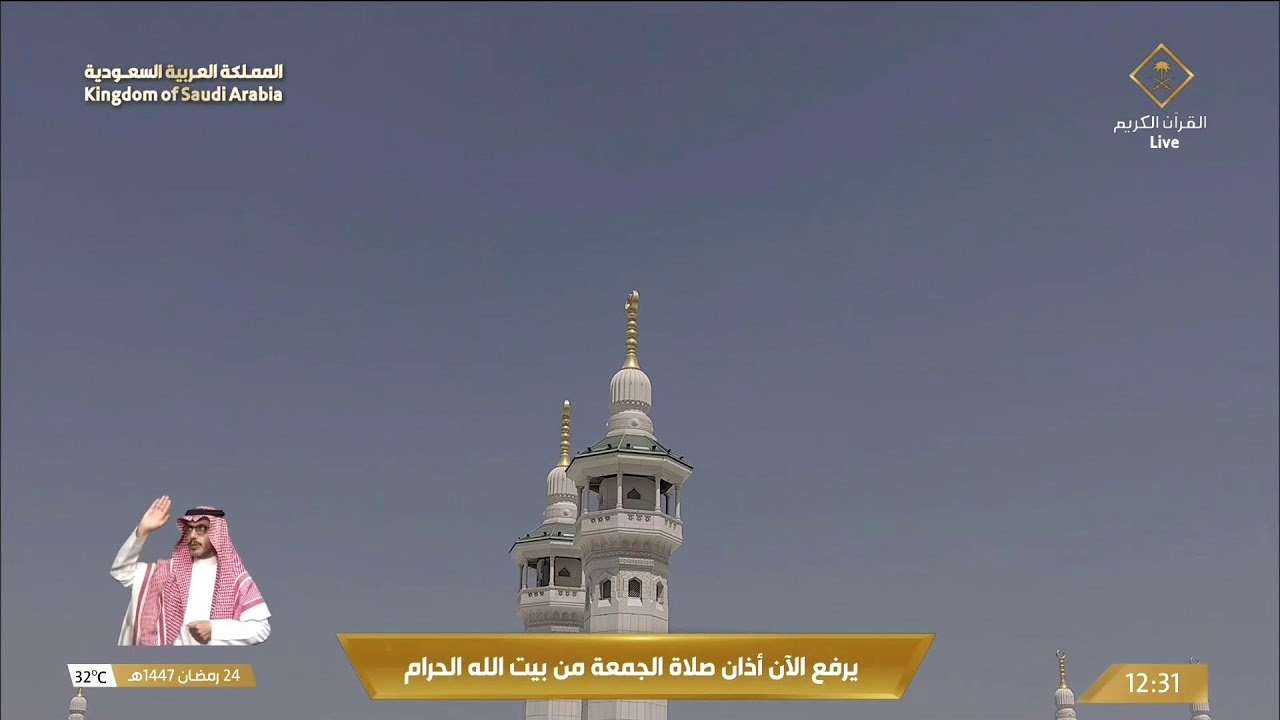 🔴 Makkah Live | مكة مباشر | الحرم المكي مباشر | قناة القران الكريم السعودية مباشر | مكه المكرمه مبا
