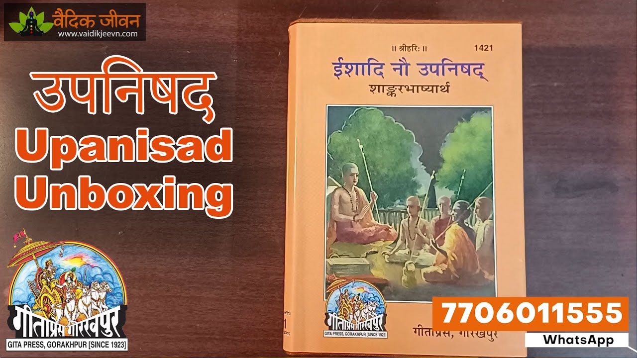 ईशादि नौ उपनिषद् (Ishadi Nau Upanishad)  Code - 1421 Upanishad  Gitapress Unboxing