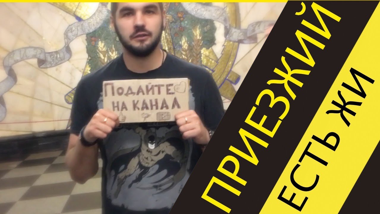 Начало. Часть 1. Кто такой Артур Егян.