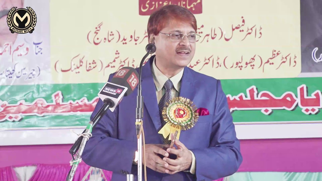 mushaira -  Majid Deobandi /Mujahid Hasnain Habibi|AIMIM All india Mushaira Mahul Azamgarh