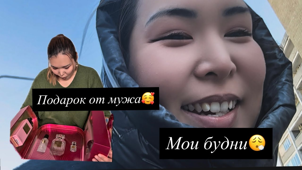 Сюрприз от мужа😮‍💨❤️