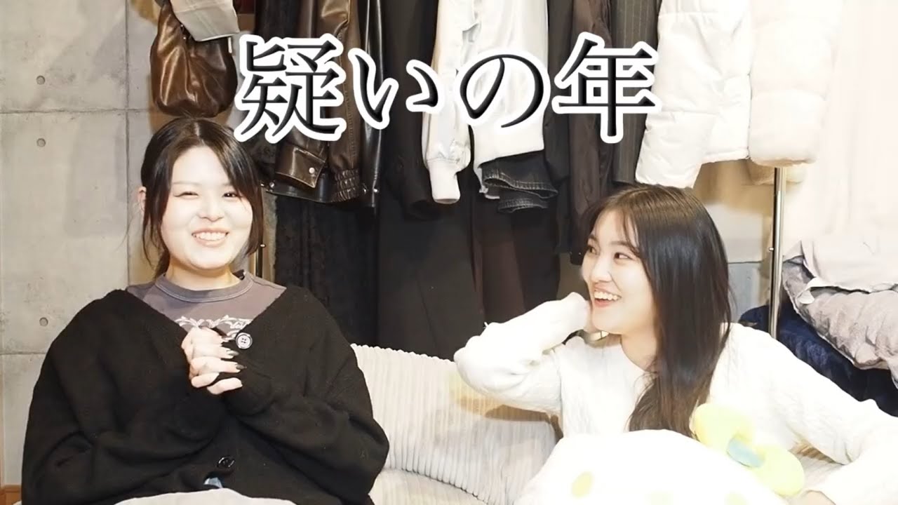 【新年の抱負】今年はどんな年になるか語ってたら恋愛のあり方について考えてた