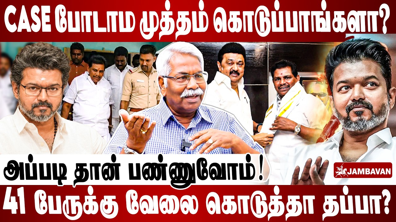 சாராயம் குடிச்சவங்களுக்கு 10 லட்சம் யார் கொடுத்தது? CK MATHIVANAN | Jambavan Tv