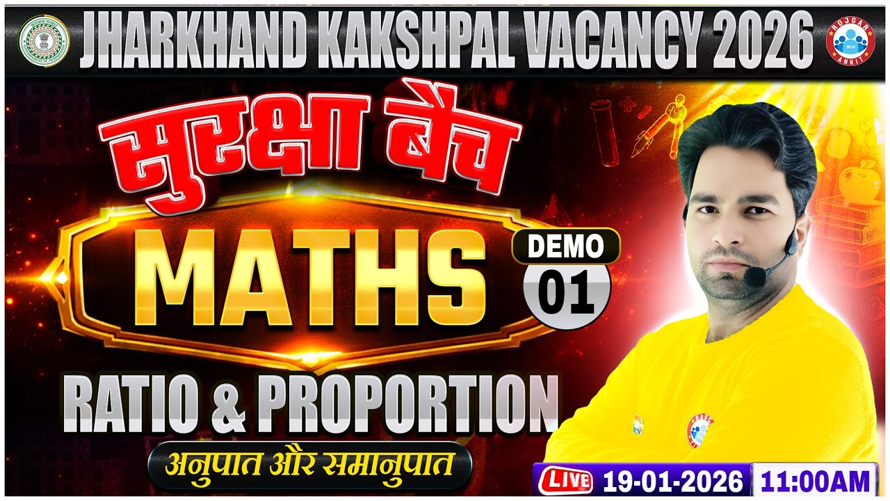 Jharkhand Kakshpal Maths Class 2026 | Kakshpal Maths Demo 01 | Ratio and Proportion | JH Kakshpal