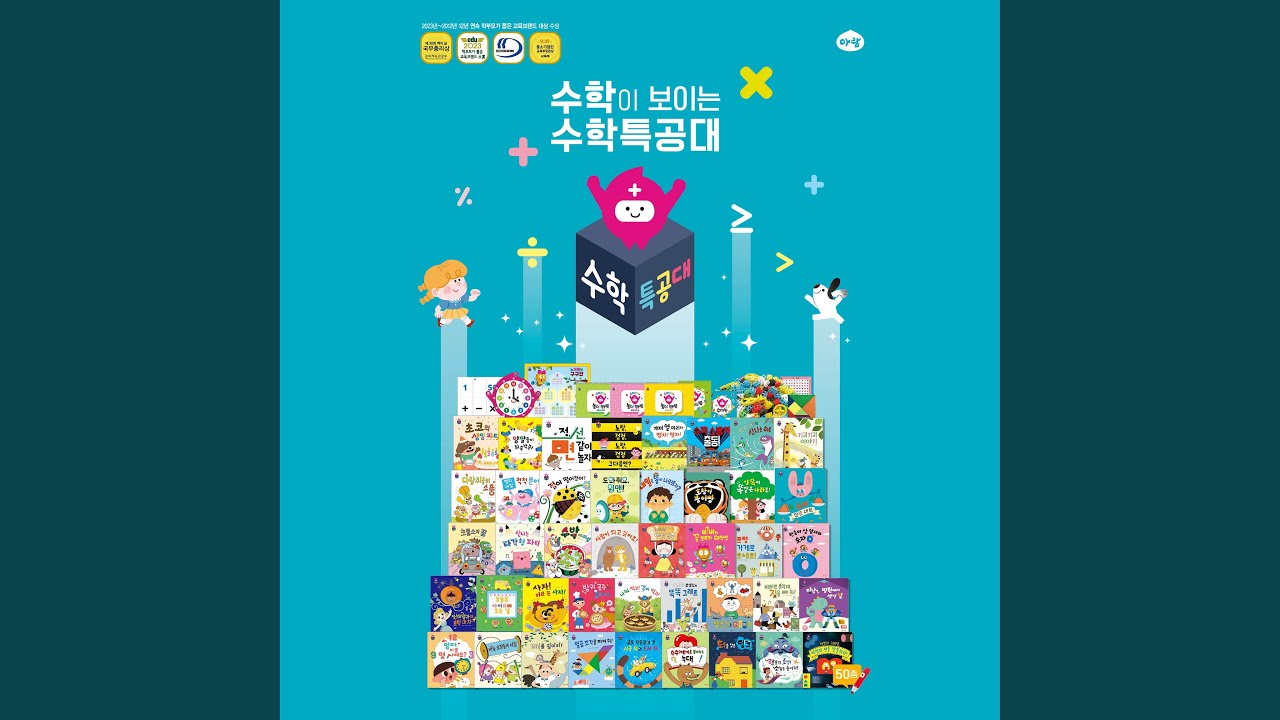 점, 선, 면 같이 놀자! (Let's Play with Dots, Lines, and Shapes!)