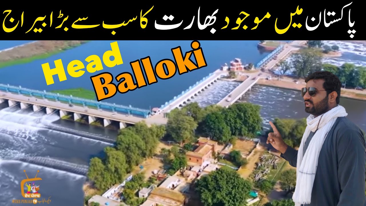 Head Balloki | Head Baloki Lahore | Head Baloki River | Saqib Punjabi | Head Balloki Headworks
