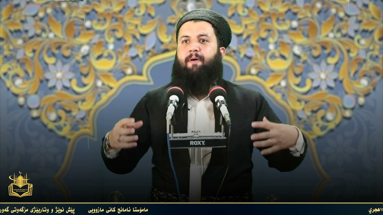 مامۆستا ئامانج کانی مازوویی : خواردنی ڕیبا هۆکارێکە بۆ نەبارینی باران