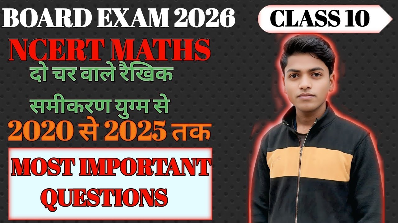 Part-1 अध्याय -3 math दो चर वाले रैखिक समीकरण युग्म।  Class 10 math chapter 3 do char vale samikaran