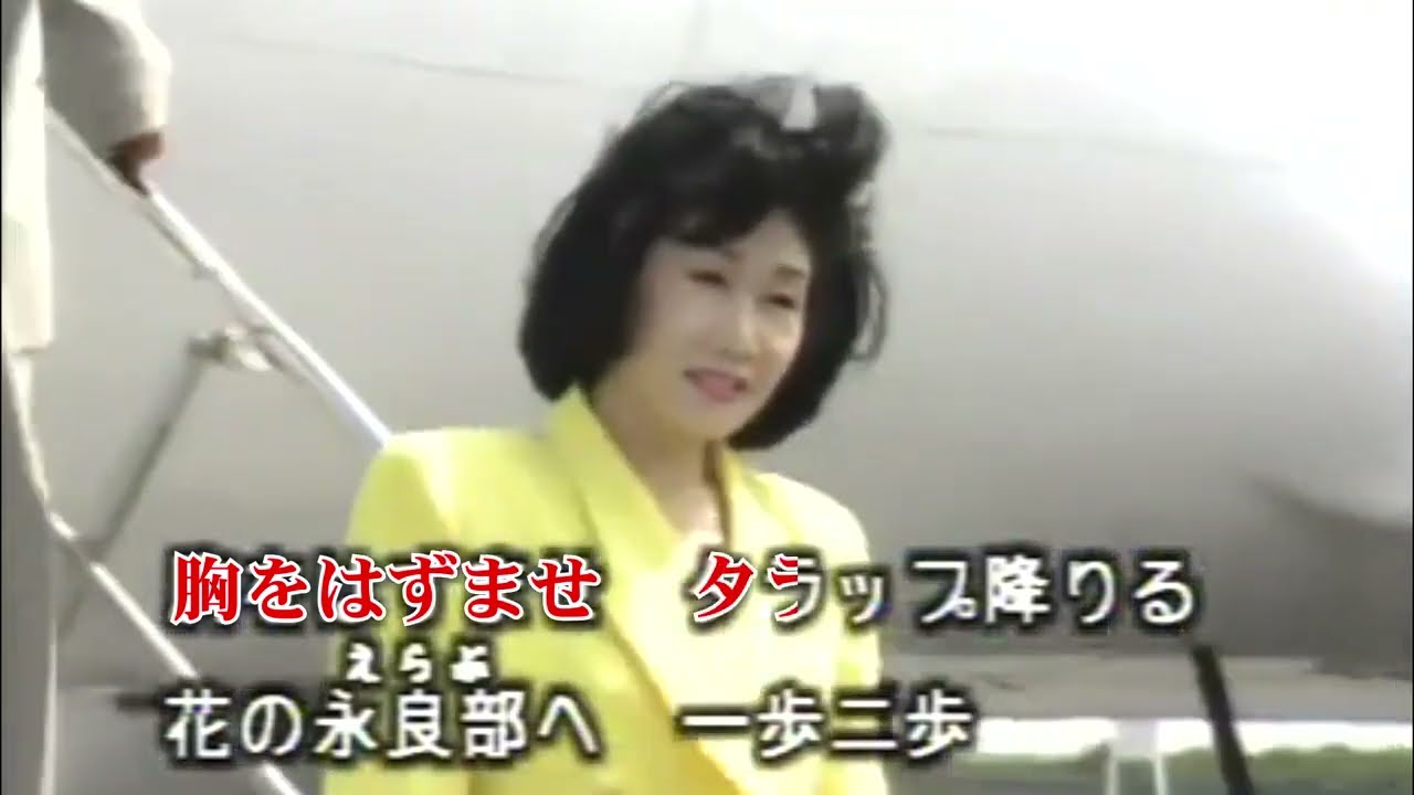 花恋慕　 嶺陽子　（沖永良部島の島興し演歌）