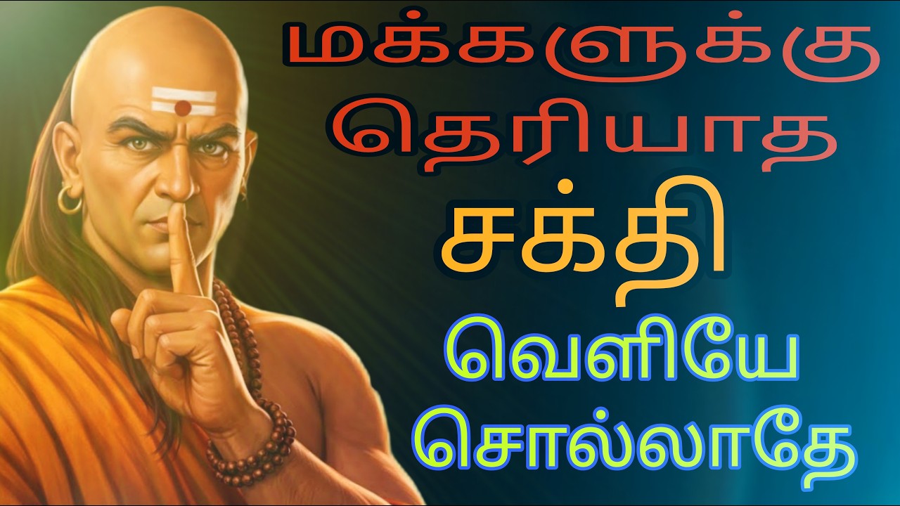 உன் கனவை எல்லாருக்கும் சொல்லாதே | அவர்கள் அதை அழிப்பார்கள்| 