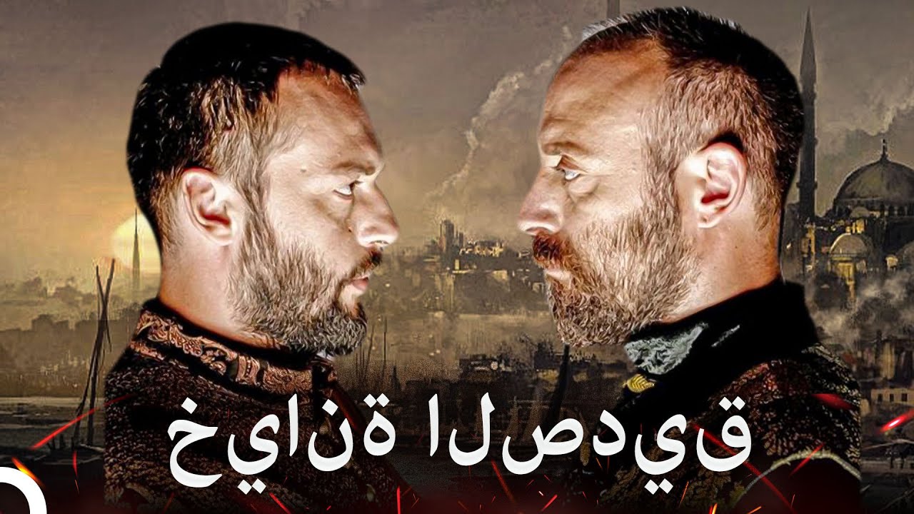 بين الولاء والخيانة: بارغالي vs قانوني | التاريخ العثماني