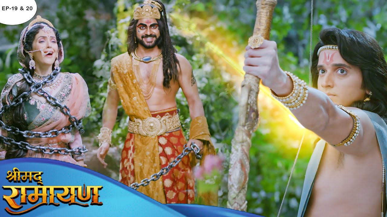 Shree Ram कैसे करेंगे अपनी Maa के प्राणो की रक्षा ? Shrimad Ramayan | Latest Episode 19 & 20 |