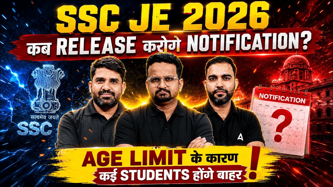 SSC JE 2026 Notification ..? | SSC Latest Update 2026 | SSC Notification 2026 | SSC JE Vacancy 2026