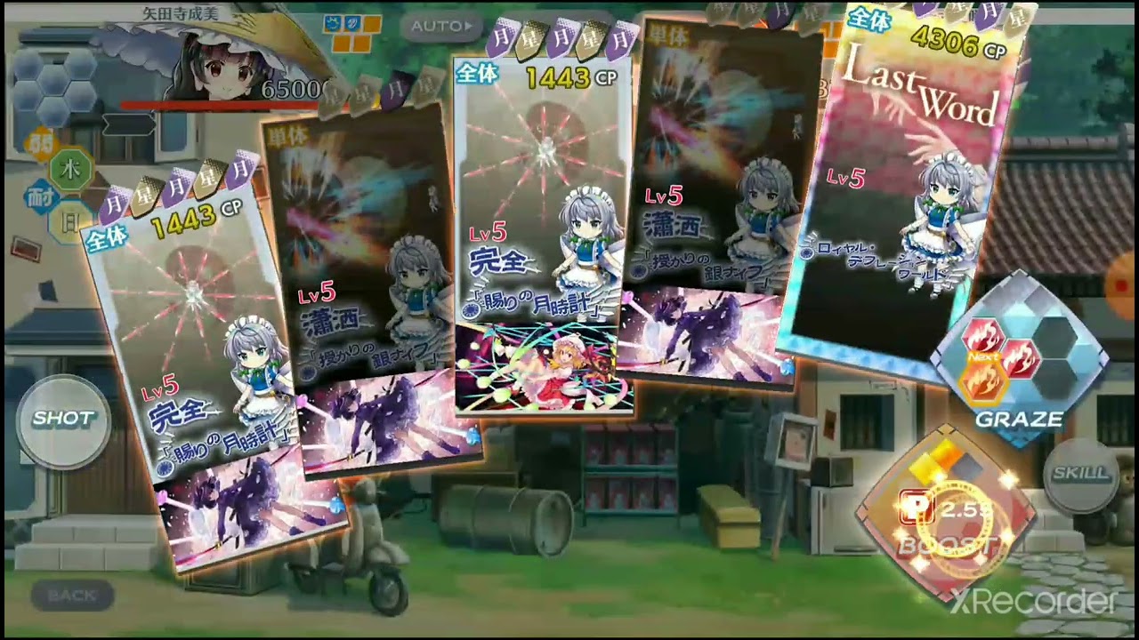 Touhou LostWord JP - Interlude 2-3 (Part 1) 12sp Farm (L80 Sakuya Izayoi)