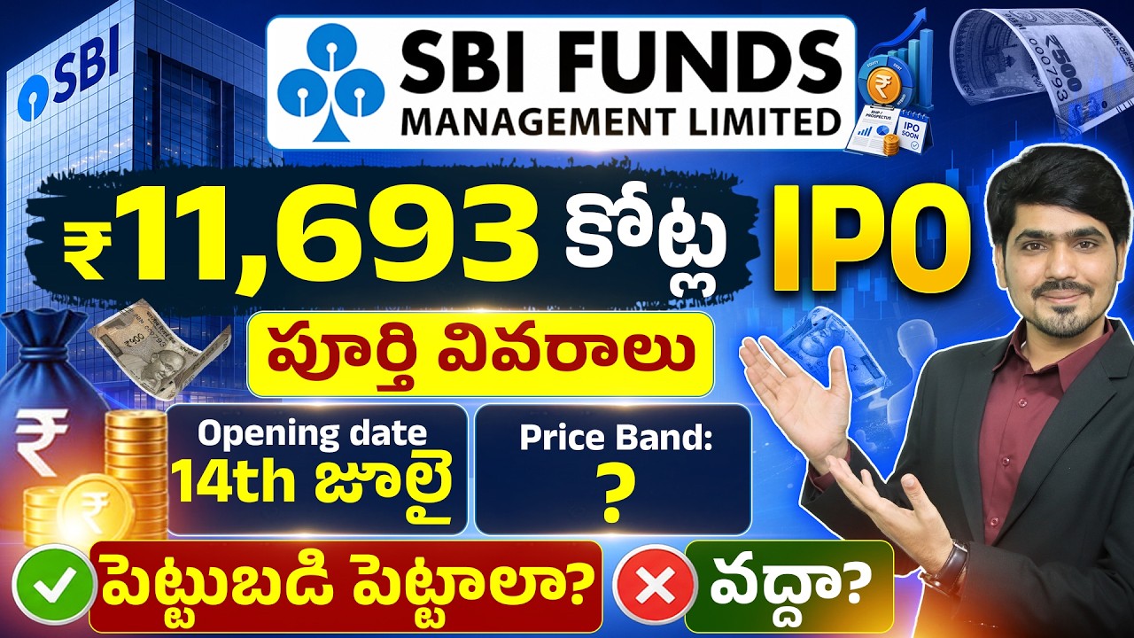 SBI Funds Management IPO 2026 Full Review in Telugu | SBI Fund IPO | Dates, Price, GMP, Shareholder