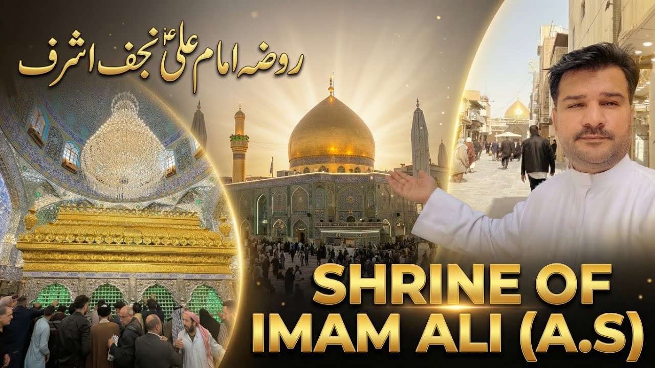 Najaf Ashraf Roza Imam Ali AS Live Ziyarat With Full Details 🎊😍🇮🇶