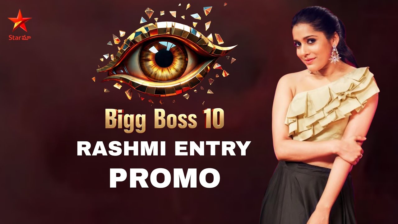 Bigg Boss 10 Rashmi Entry Promo | Star Maa |Telugu Bigg Boss 10 Contestants | Bigg Boss 10