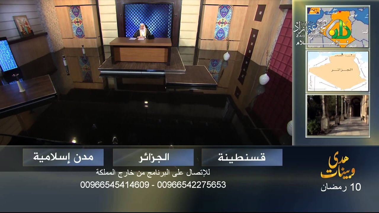 10-  قُسنطينة، بجاية / الجزائر