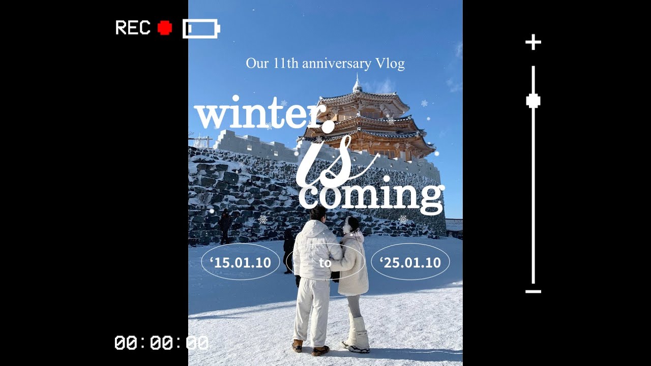 11주년, 무주여행