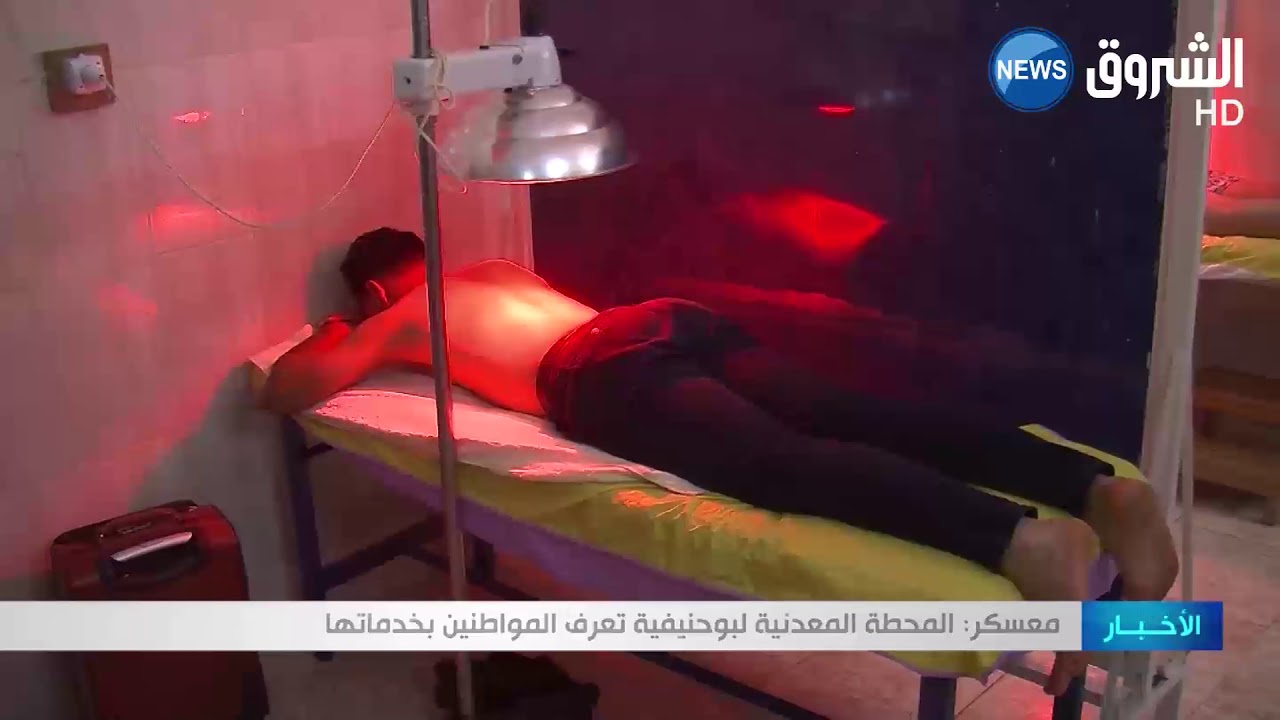 معسكر: المحطة المعدنية لبوحنيفية تعرف المواطنين بخدماتها