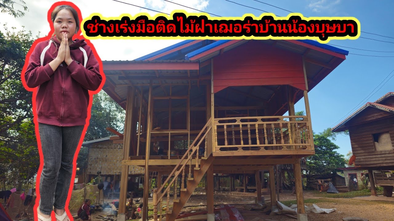 น้องบุษบาอยากไปทำสิ่งนี้มากแต่ติดอย่างเดียว