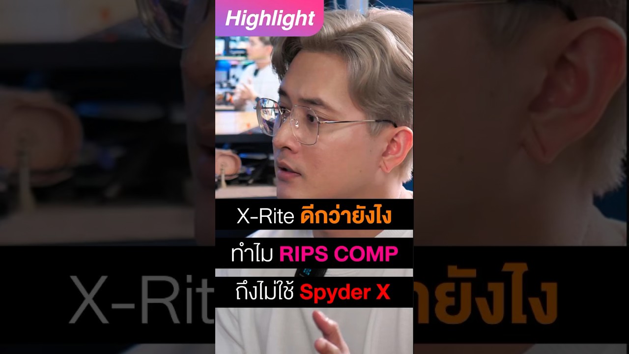 X-Rite ดีกว่า Spyder X ยังไง? 