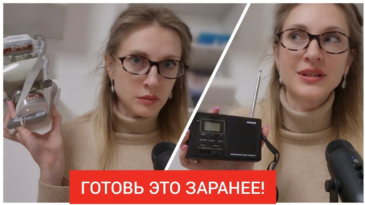 ЧТО ИМЕТЬ ДОМА НА СЛУЧАЙ ЯДЕРНОЙ ВОЙНЫ