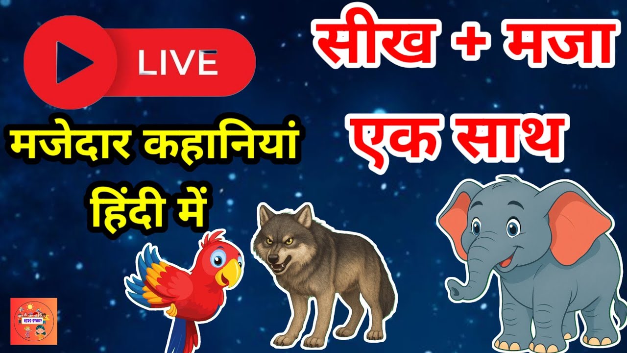 NON STOP LIVE KIDS STORIES | MORAL STORIES FOR KIDS IN HINDI.live