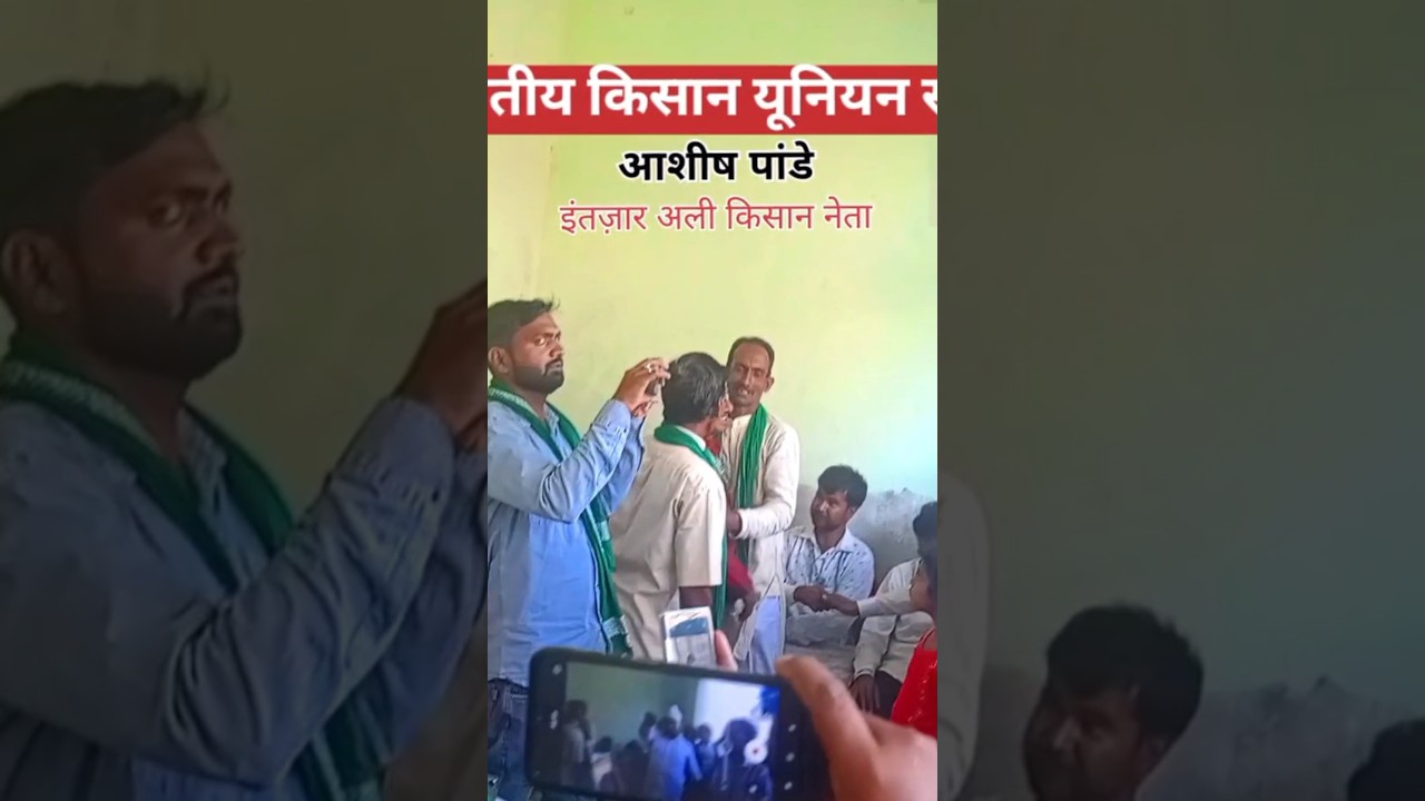 Bhartiya Kisan union Swaraj. Kisan union. aashish pandey. eid ul fitr. basoliya. syt. @mustafaPathan55