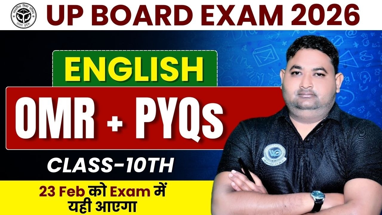 English Class 10 Important Questions।।20 Important MCQ।। UP Board Exam 2026