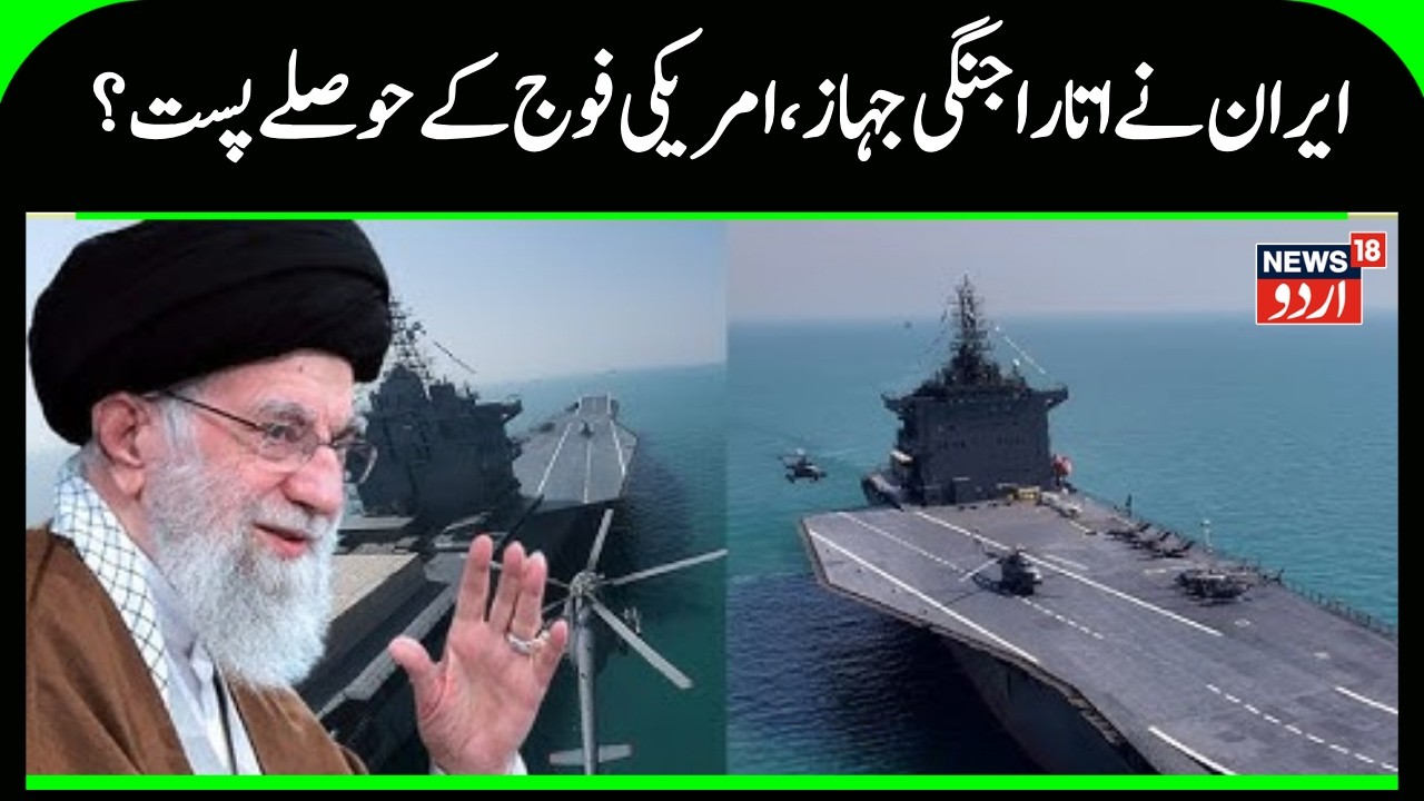 US-Iran Tensions: US Relocates Troops from Qatar, Bahrain Bases to Reduce Risk | Tehran | N18G