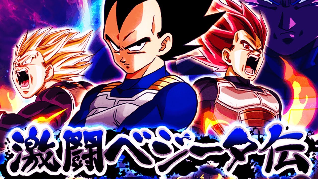 NO ITEM RUN! HYBRID SAIYANS VS. THE LEGENDARY VEGETA EVENT! (DBZ: Dokkan Battle)