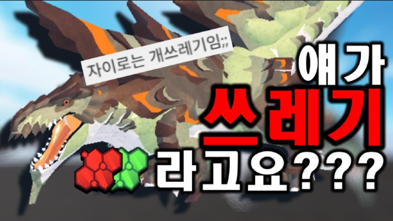 🔥[크리쳐 오브 소나리아]자이로가 개쓰레기라고요???🔥