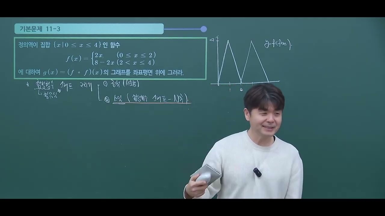 2026 공통수학2 개념 11 다항함수그래프 개념2