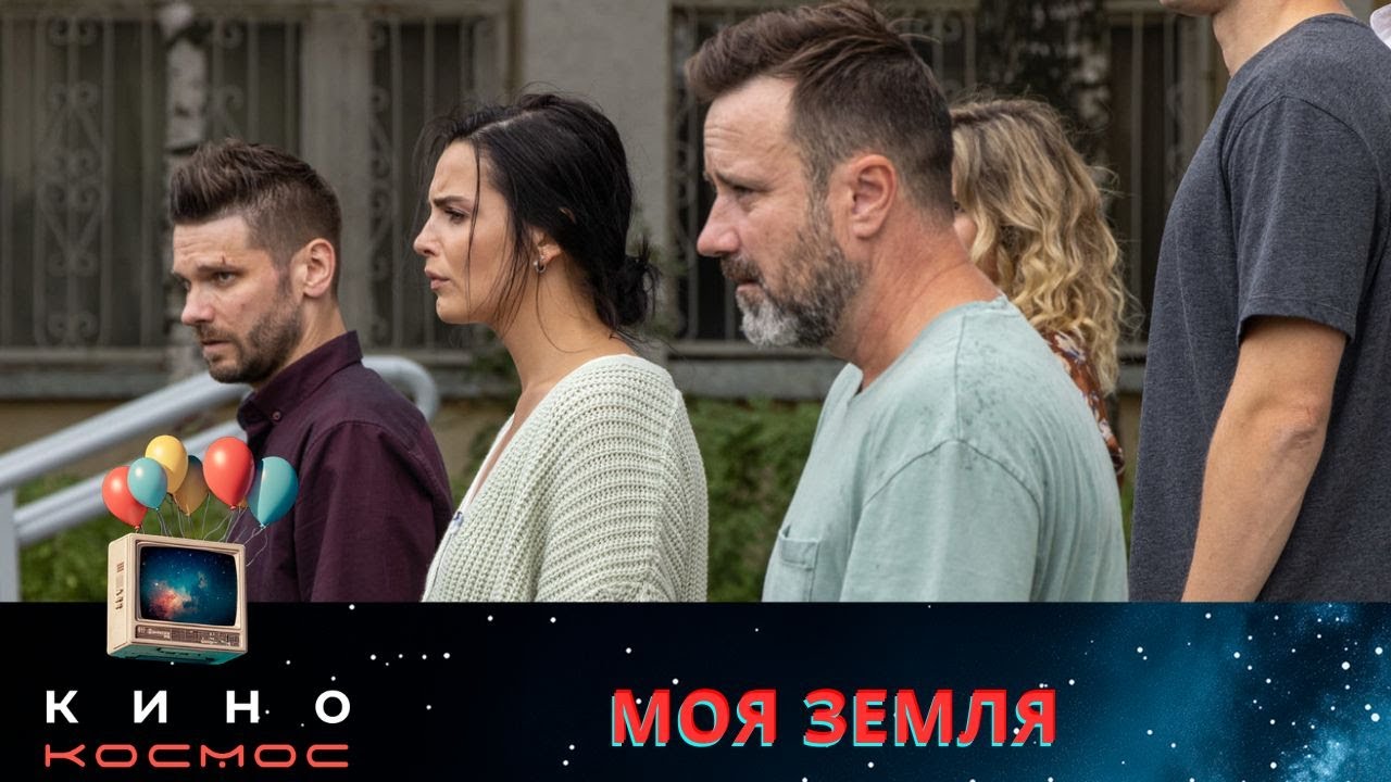 ТАКОГО ИСХОДА НЕ ОЖИДАЛ НИКТО. ВЕСЬ ИНТЕРНЕТ ОБСУЖДАЕТ ЭТОТ ШЕДЕВР. УСПЕЙ ПОСМОТРЕТЬ! МОЯ ЗЕМЛЯ