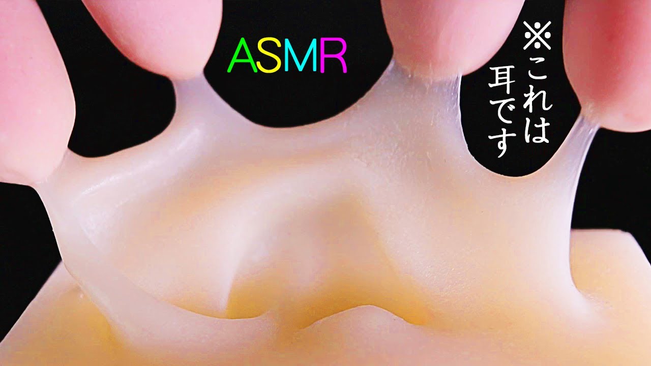 【ASMR】どちゃくそ吸い付くペタペチョお耳マッサージの音♪オイルもあるよ♡謎の粘着力を有する音蜜のシリコン耳をニトリルゴム手袋で世界一引っ付くマッサージとベビーオイルでねっちょりマッサージ【音好き】