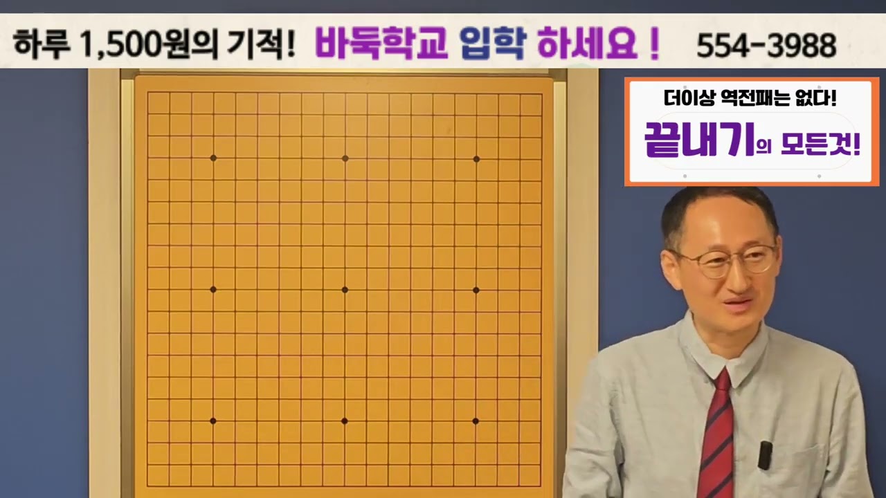 벌림의 간격을 알아봅시다     바둑학교로 공부해보세요! 02-554-3988