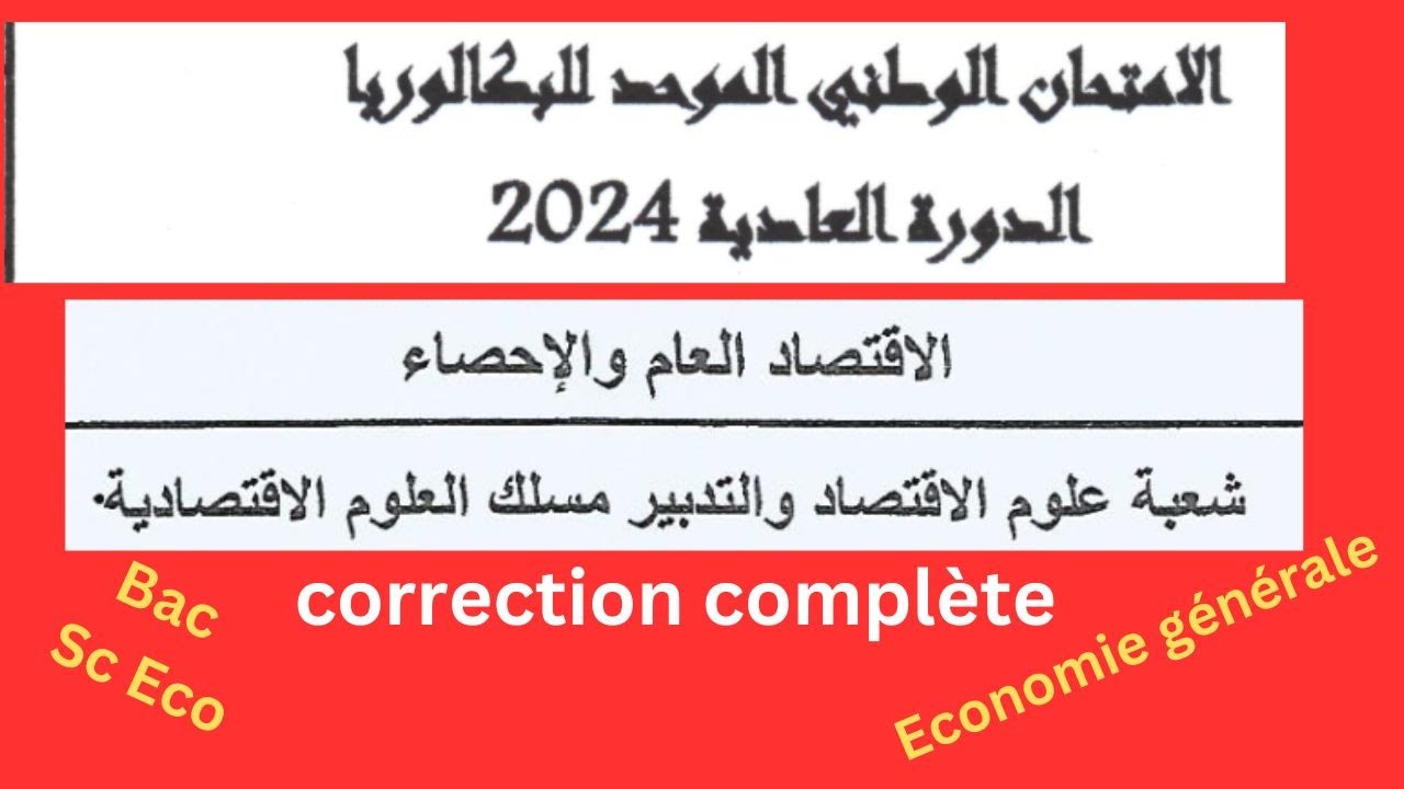 correction de l examen national en économie générale 2024