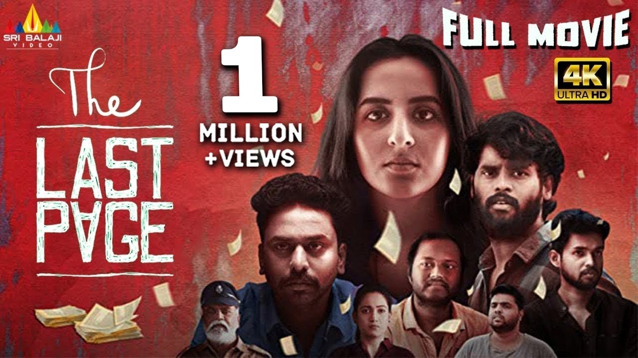 The Last Page Telugu Full Movie | Amrutha, Rajesh | 2022 Latest Full Movies@SriBalajiMovies
